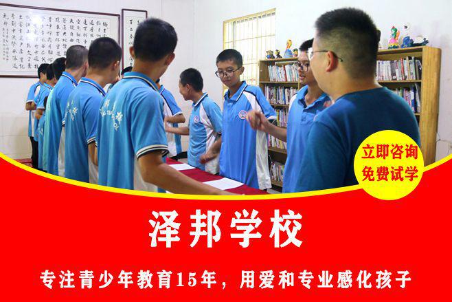 J9九游会 九游会J9叛逆小孩教育学校排行榜(图1)