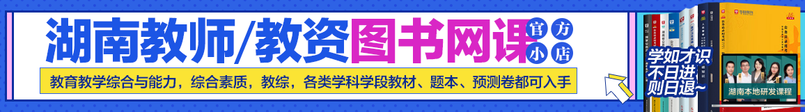 九游会J9 J9九游会2023年邵阳市大祥区中小学教师资格认定工作有关事项的公告(图1)