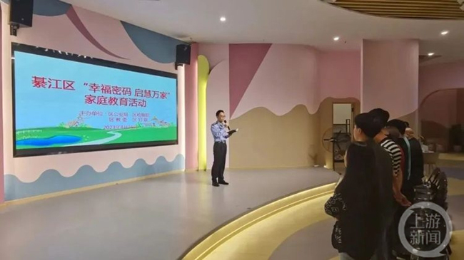 给孩子们普法、教授自我保护方法……重庆公安多措并举开展青少年安全教育J9九游会 九游会J9(图2)