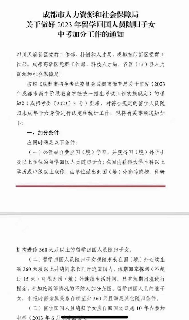 别再卷四J9九游会 九游会J9中、七中了！一成都家长已经在新加坡陪孩子享受生活接受精英教育了(图3)