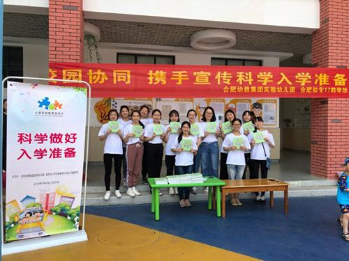 九游会J9 J9九游会合肥幼专：“一切为儿童”走好“鹤琴路”(图3)