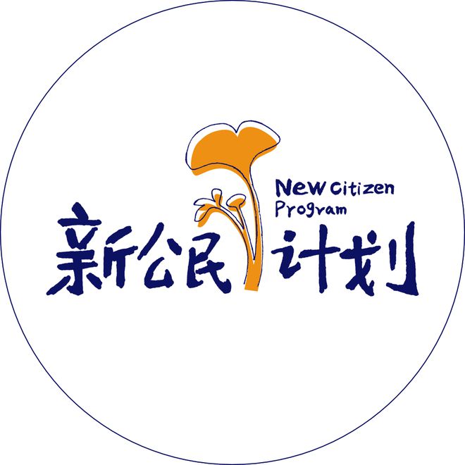 活动预告 9位伙伴暴走50九游会J9 J9九游会公里为改善流动儿童教育筹款(图2)
