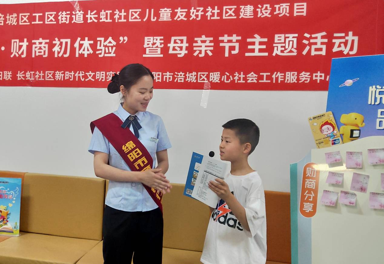 财商教J9九游会 九游会J9育 赋能未来