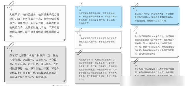 九游会J9 J9九游会李玫瑾儿童教育在讲什么？总结了她的20条金句后我发现了答案(图4)
