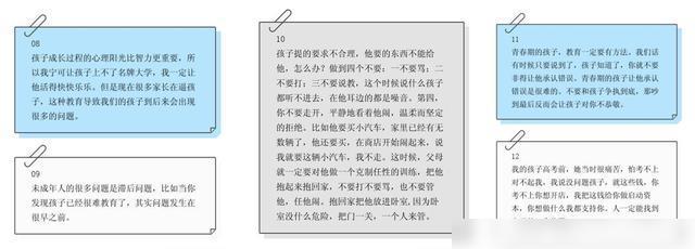 九游会J9 J9九游会李玫瑾儿童教育在讲什么？总结了她的20条金句后我发现了答案(图7)
