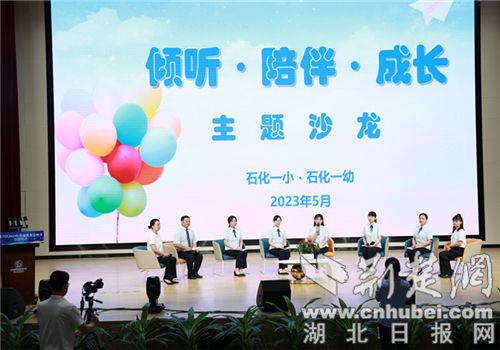 J9九游会 九游会J9倾听儿童 相伴成长 荆门掇刀区2023年学前教育宣传月活动精彩纷呈(图3)