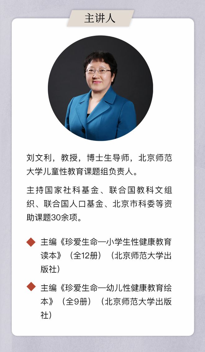J9九游会 九游会J9性侵事件频繁发生儿童性教育不能再拖了(图4)