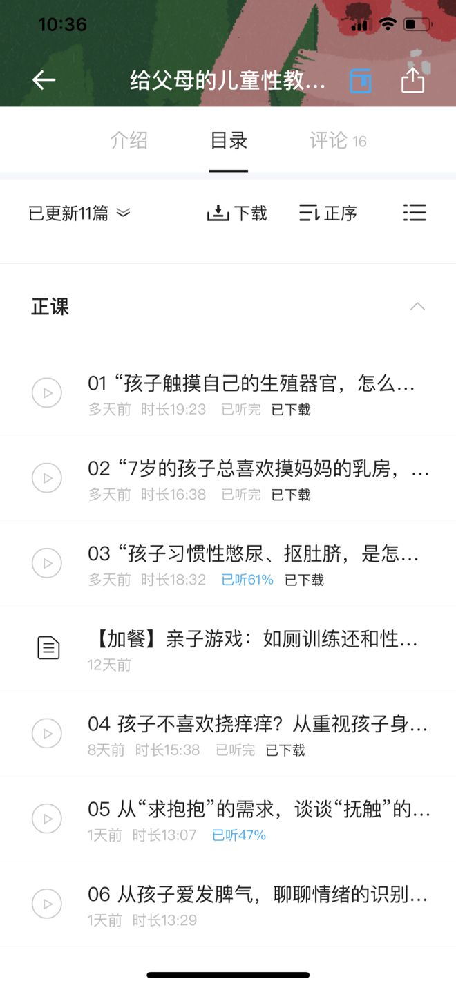 J9九游会 九游会J9性侵事件频繁发生儿童性教育不能再拖了(图7)