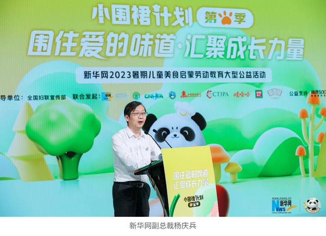 “小围裙”计划九游会J9 J9九游会第三季启动 在劳动中汇聚成长力量(图2)
