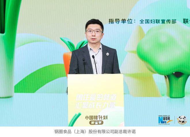 “小围裙”计划九游会J9 J9九游会第三季启动 在劳动中汇聚成长力量(图7)