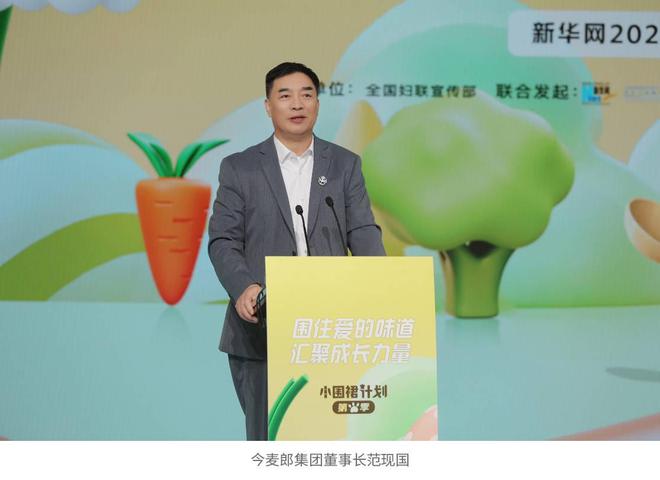 “小围裙”计划九游会J9 J9九游会第三季启动 在劳动中汇聚成长力量(图6)