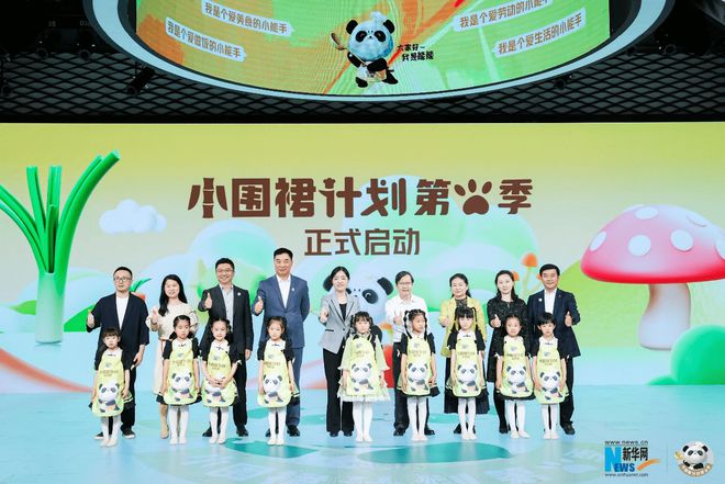 “小围裙”计划九游会J9 J9九游会第三季启动 在劳动中汇聚成长力量(图9)