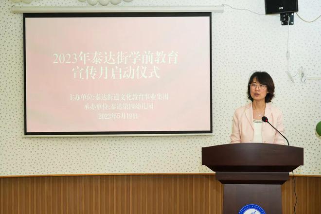 J9九游会 九游会J9倾听儿童相伴成长！滨城泰达启动学前教育宣传月活动(图2)