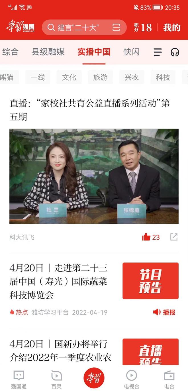 九游会J9 J9九游会华师附小校长张锦庭：0-13岁儿童教育关键期的五则(图2)