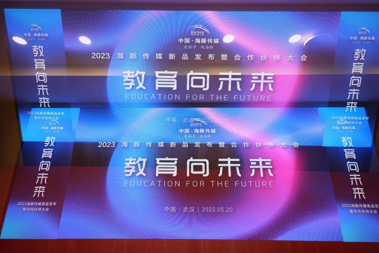 海豚传J9九游会 九游会J9媒重磅发布豚小蒙双语学习机系列 