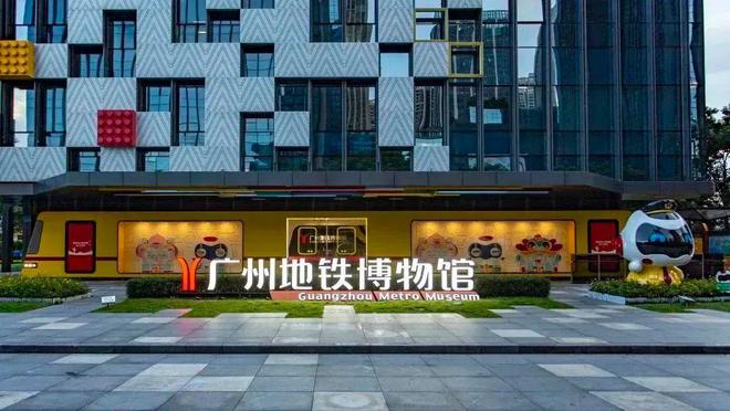 九游会J9 J9九游会广州儿童友好丨快来海珠体验这些省儿童友好示范基地！(图5)