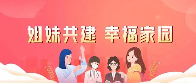 九游会J9 J9九游会2023年孝感市妇女儿童和家庭公益项目