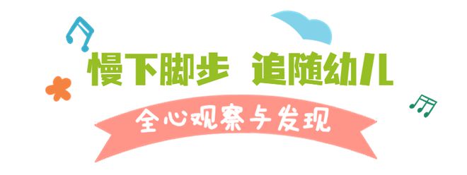 倾听儿童 相伴成长 一程山水慢慢行J9九游会 九游会J9