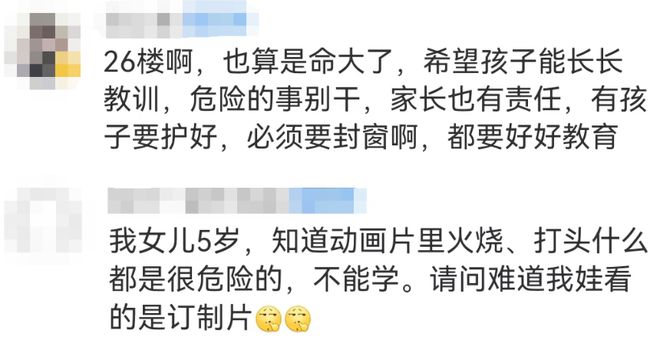 4岁孩子撑伞从26楼跳下万幸无生命危险知情人：和动画片学的J9九游会 九游会J9(图5)
