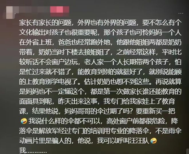 4岁孩子撑伞从26楼跳下万幸无生命危险知情人：和动画片学的J9九游会 九游会J9(图3)
