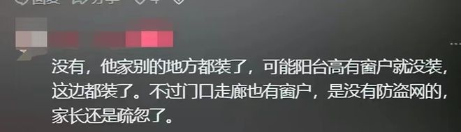4岁孩子撑伞从26楼跳下万幸无生命危险知情人：和动画片学的J9九游会 九游会J9(图2)