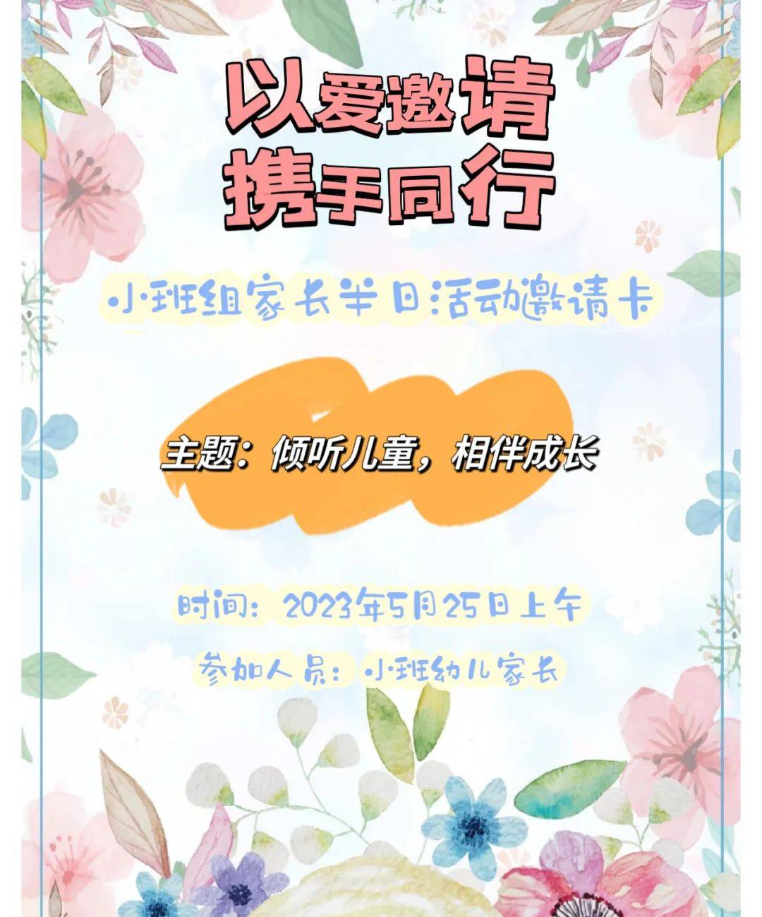 倾J9九游会 九游会J9听儿童相伴成长——南京市玄武门幼儿园