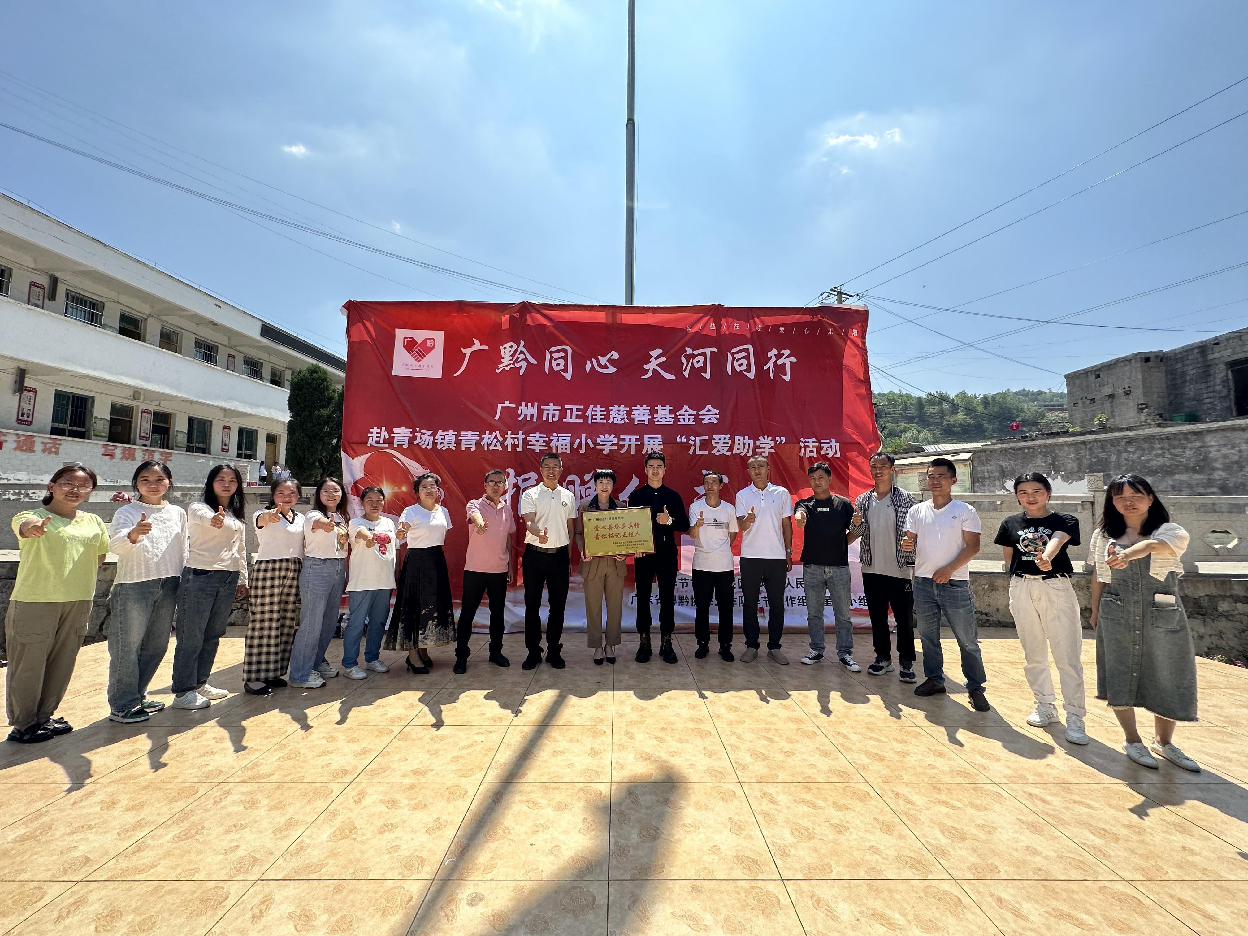 九游会J9 J9九游会超150万元！广州市正佳慈善基金会为困境儿童送上“六一”礼物(图2)