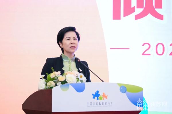 九游会J9 J9九游会倾听儿童 相伴成长 2023年江苏省学前教育宣传月在苏州启动(图2)