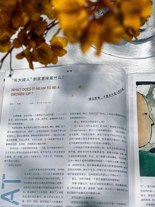 买一赠二！三联超赞的《少年》杂志给孩子订了快5年杂志孩子都看得爱不释九游会J9 J9九游会手(图8)