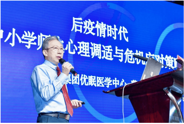 九游会J9 J9九游会优眠助力重庆市2023家庭教育与儿童青少年心理健康高峰论坛圆满举办(图3)