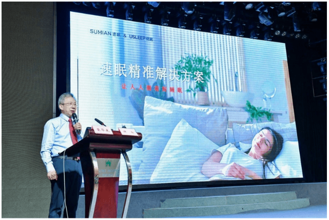 九游会J9 J9九游会优眠助力重庆市2023家庭教育与儿童青少年心理健康高峰论坛圆满举办(图4)