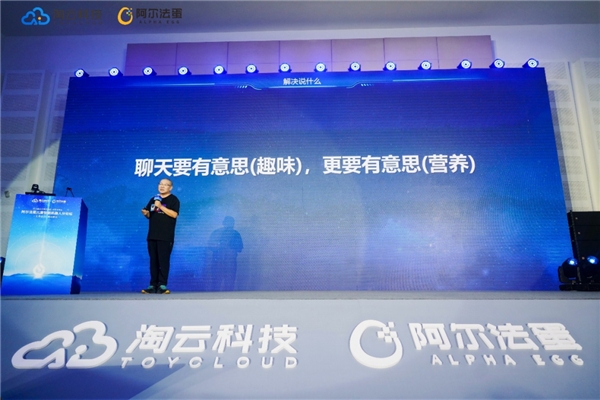 人工智能20时代 阿尔法蛋助力儿童九游会J9 J9九游会教育(图3)