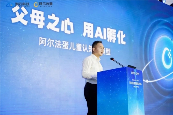 人工智能20时代 阿尔法蛋助力儿童九游会J9 J9九游会教育(图13)