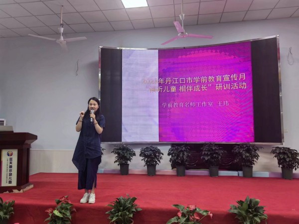 J9九游会 九游会J9丹江口：2023年学前教育宣传月系列活动“倾听儿童 相伴成长”专题培训圆满结束(图4)