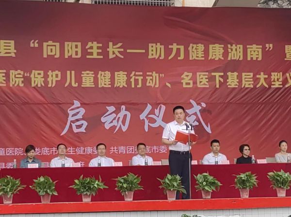 湖南省儿童：深入开展主题教九游会J9 J9九游会育 切实为民