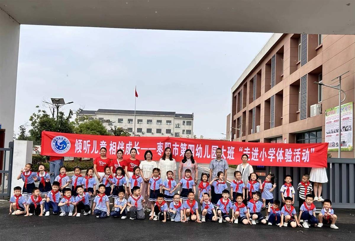 九游会J9 J9九游会枣阳四幼开展“倾听儿童 相伴成长”学前教育宣传教育月活动(图3)