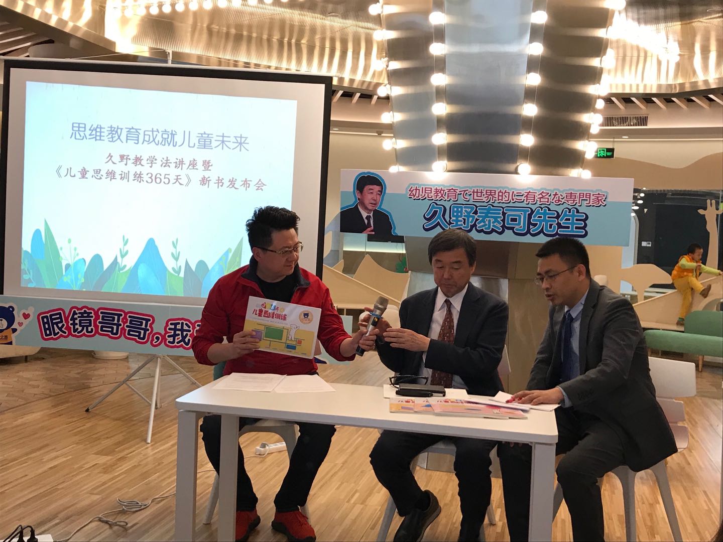 J9九游会 九游会J9思维教育成就儿童未来
