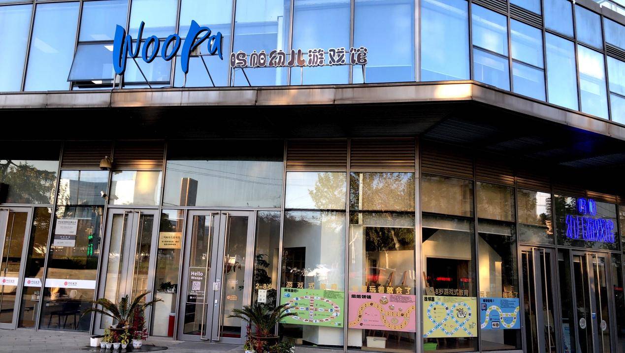 Wo九游会J9 J9九游会opa呜帕社区幼儿游戏馆为国内学前教育注入新能量(图1)
