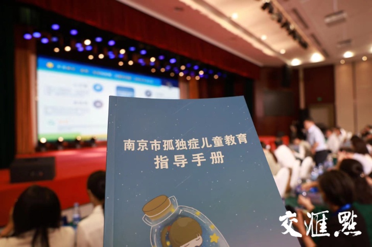 九游会J9 J9九游会江苏14所联盟校“同行”守护孤独症孩子(图7)