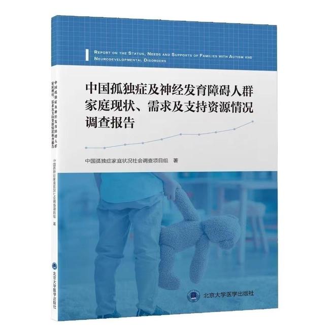 今天这些关于“孤独症儿童”的数据你必须知道！J9九游会 九游