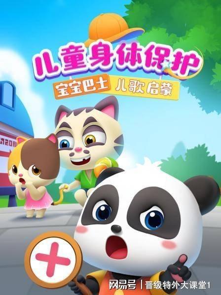 J9九游会 九游会J9“性”教育怕尴尬？四部动画片带你解决(图3)