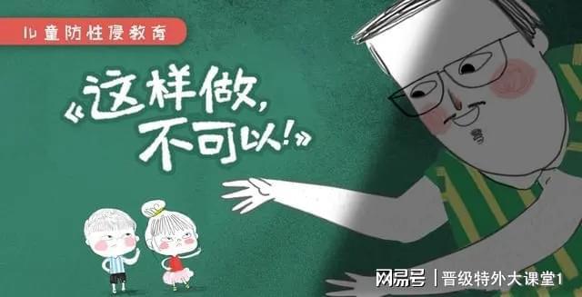 J9九游会 九游会J9“性”教育怕尴尬？四部动画片带你解决(图1)