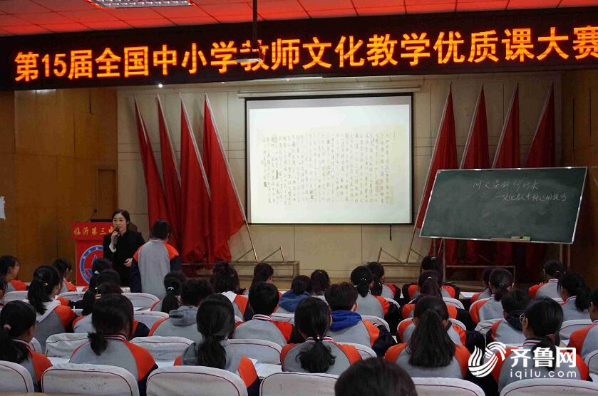J9九游会 九游会J9第十五届全国中小学教师文化教学优质课大
