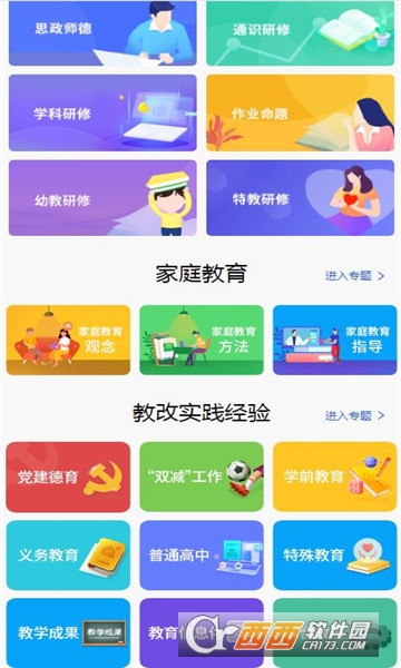 J9九游会 九游会J9国家中小学智慧教育平台直播课官方版app(图1)