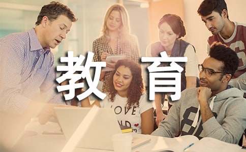 九游会J9 J9九游会国家中小学教育云平台课程学习入口