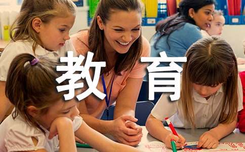 智障儿童心理健康教育教案J9九游会 九游会J9