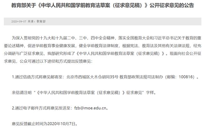 动真格！刚刚教育部发新规：儿童学前教育不得教授小学阶段的内容