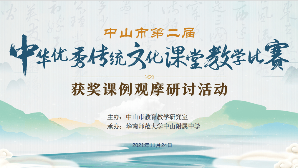 賡续传统 以文化人｜市第二届传统文化课J9九游会 九游会J9