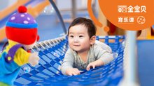 九游会J9 J9九游会金宝贝(早教品牌)_360百科(图2)