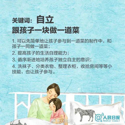 九游会J9 J9九游会暑假如何高质量地陪伴孩子？这8个建议值得家长学习！(图10)